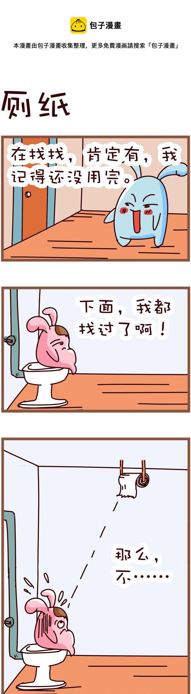 《嘀咕小事》15 第1页