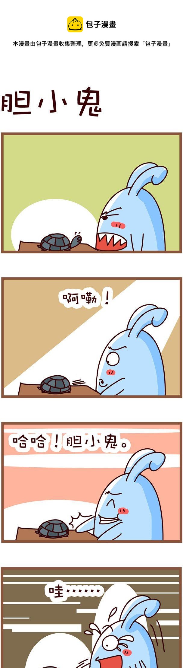 《嘀咕小事》23 第1页