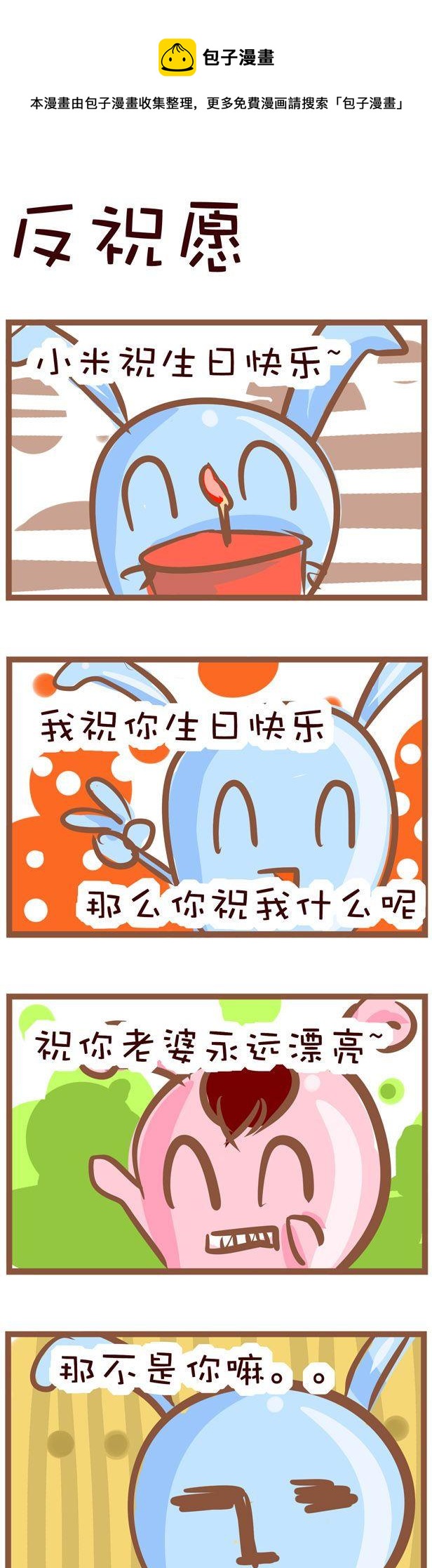 《嘀咕小事》30 第1页