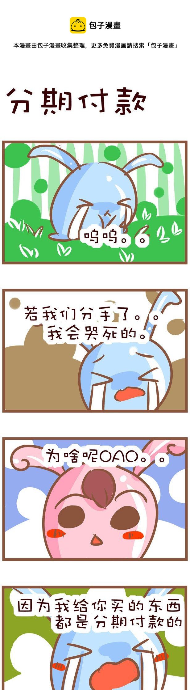 《嘀咕小事》33 第1页