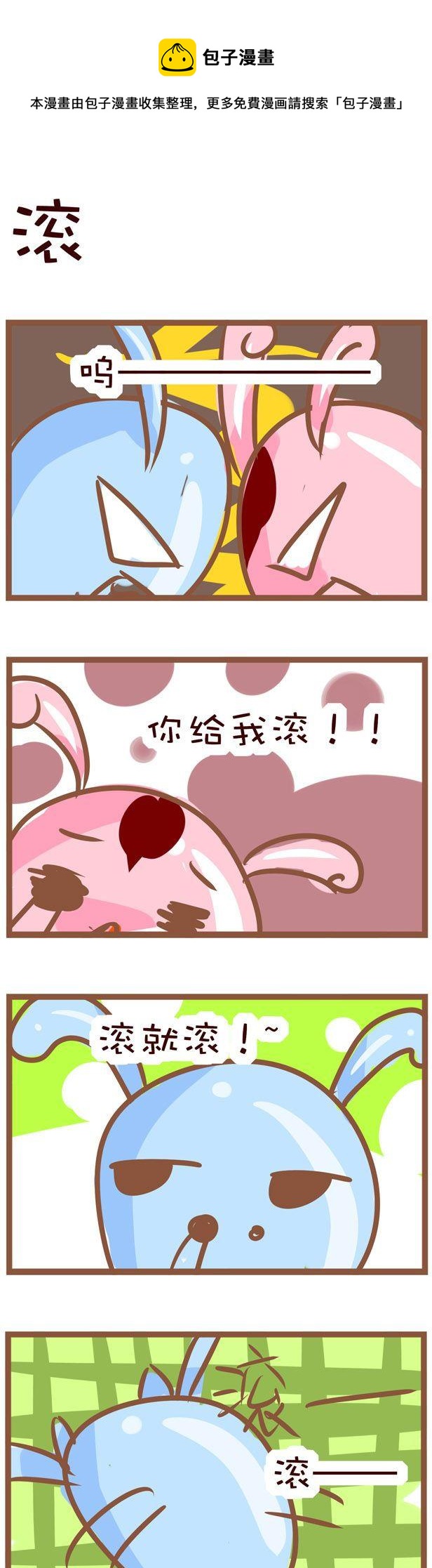 《嘀咕小事》35 第1页