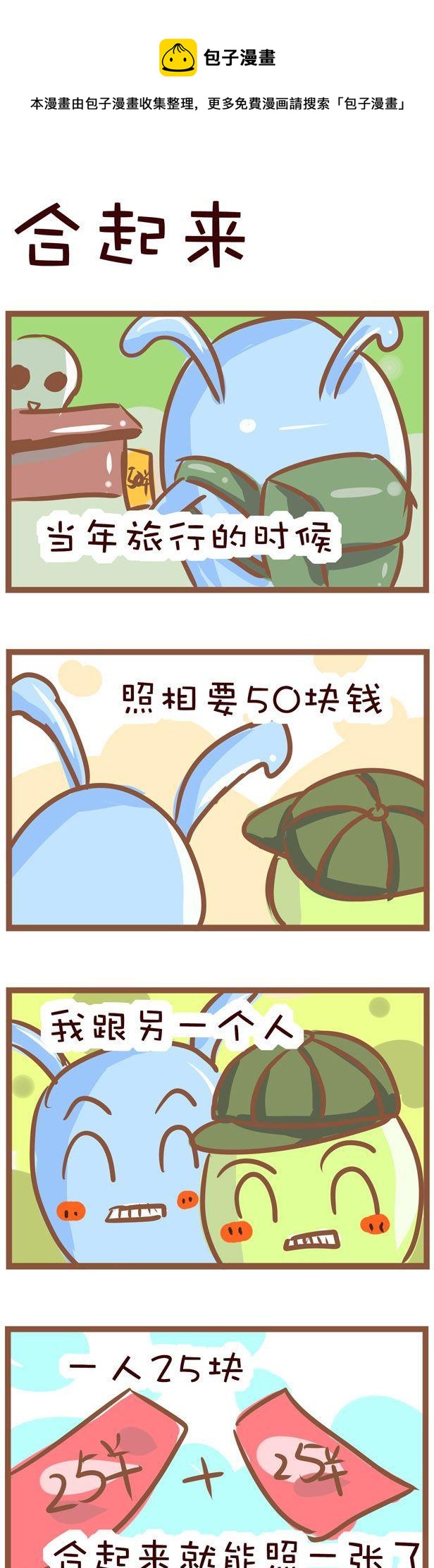 《嘀咕小事》39 第1页