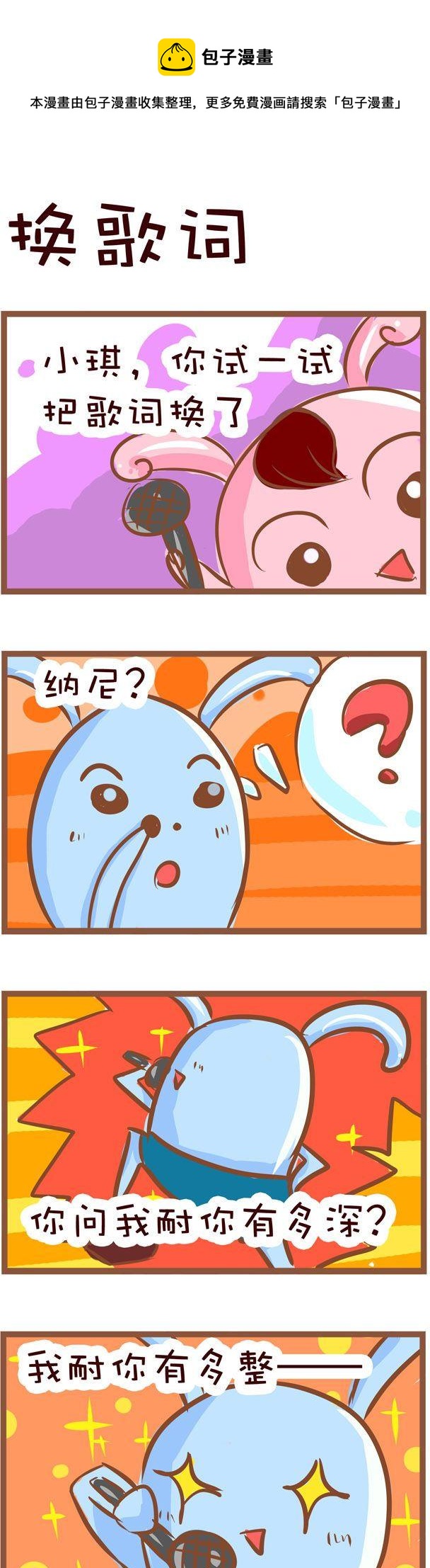 《嘀咕小事》43 第1页