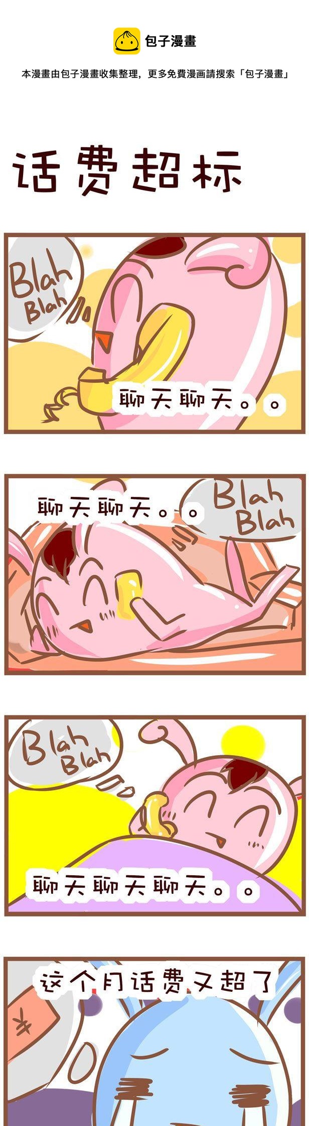 《嘀咕小事》42 第1页