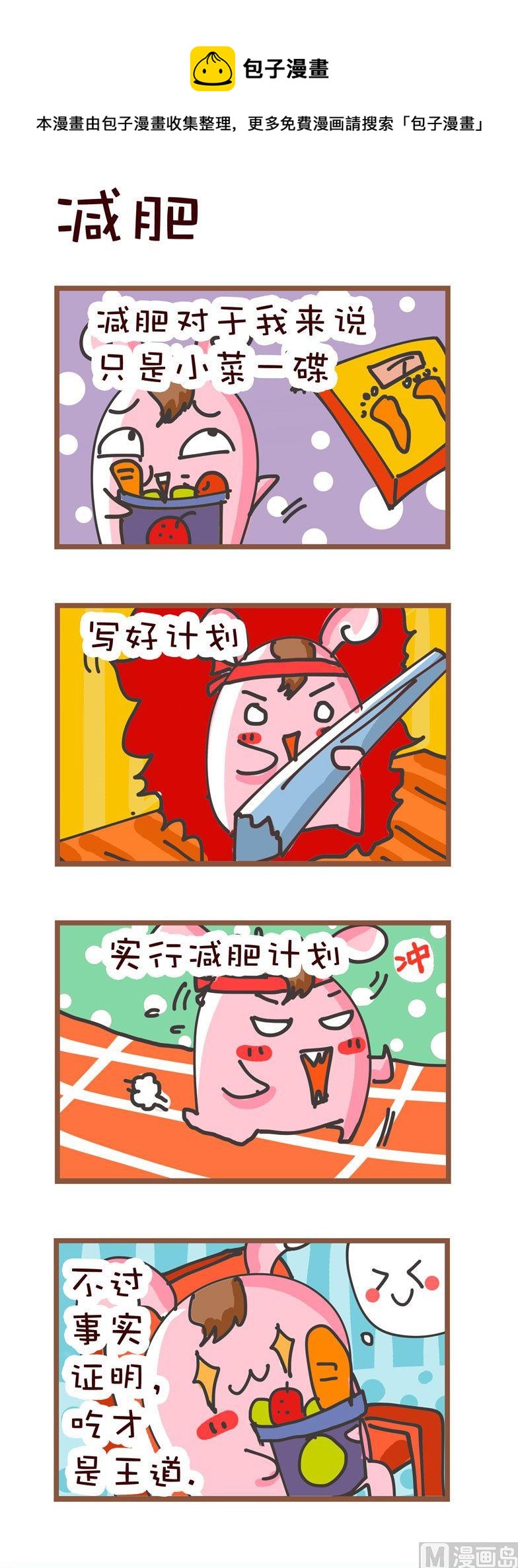 《嘀咕小事》46 第1页