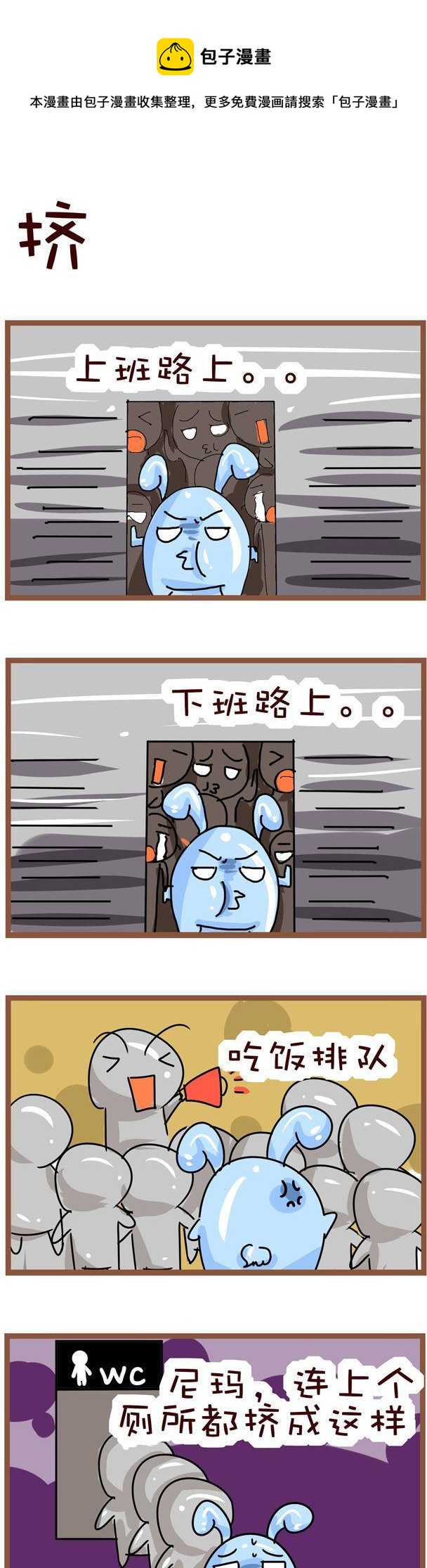 《嘀咕小事》45 第1页