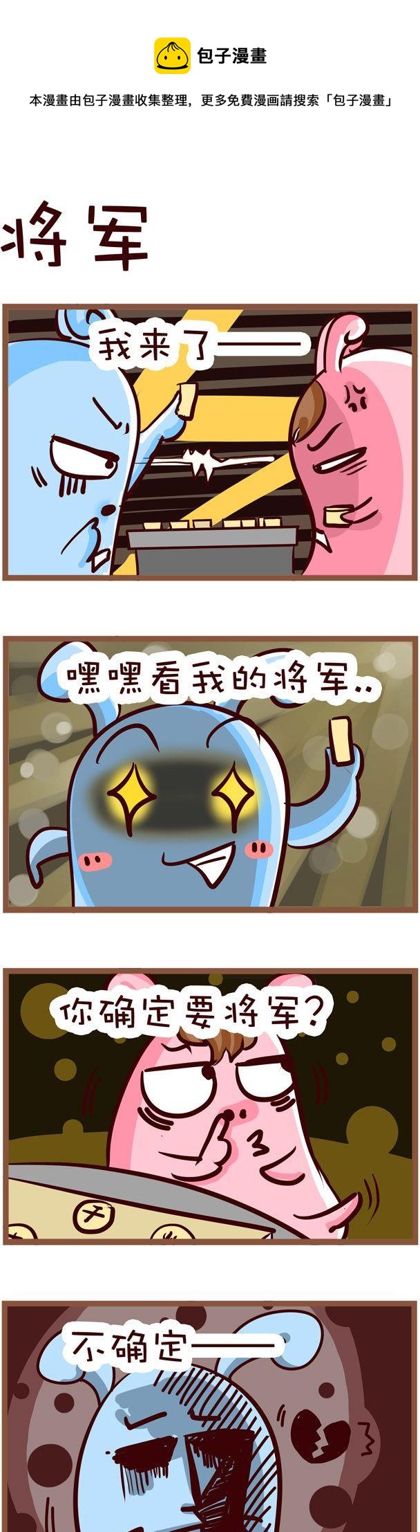 《嘀咕小事》48 第1页
