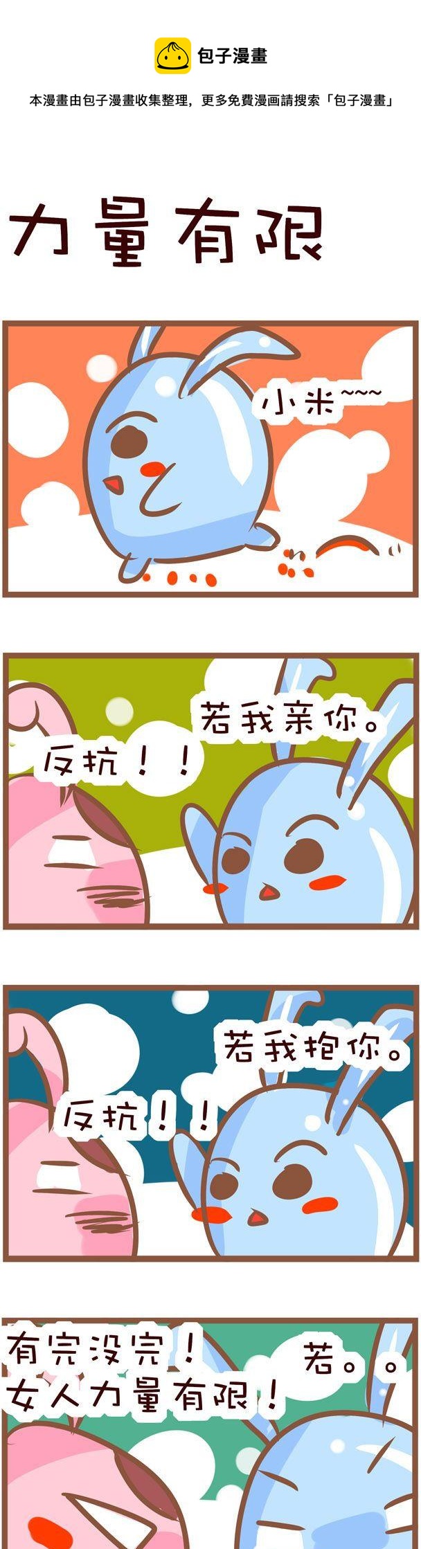 《嘀咕小事》63 第1页