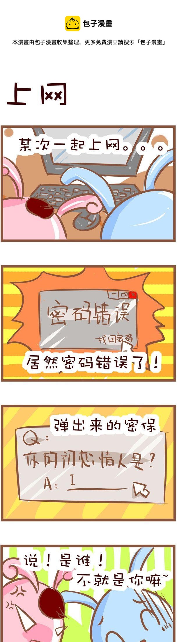 《嘀咕小事》83 第1页