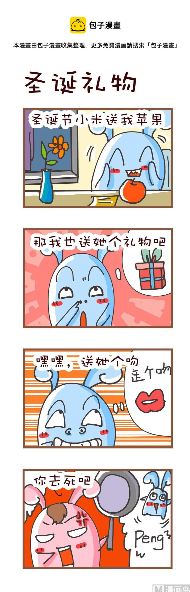 《嘀咕小事》86 第1页
