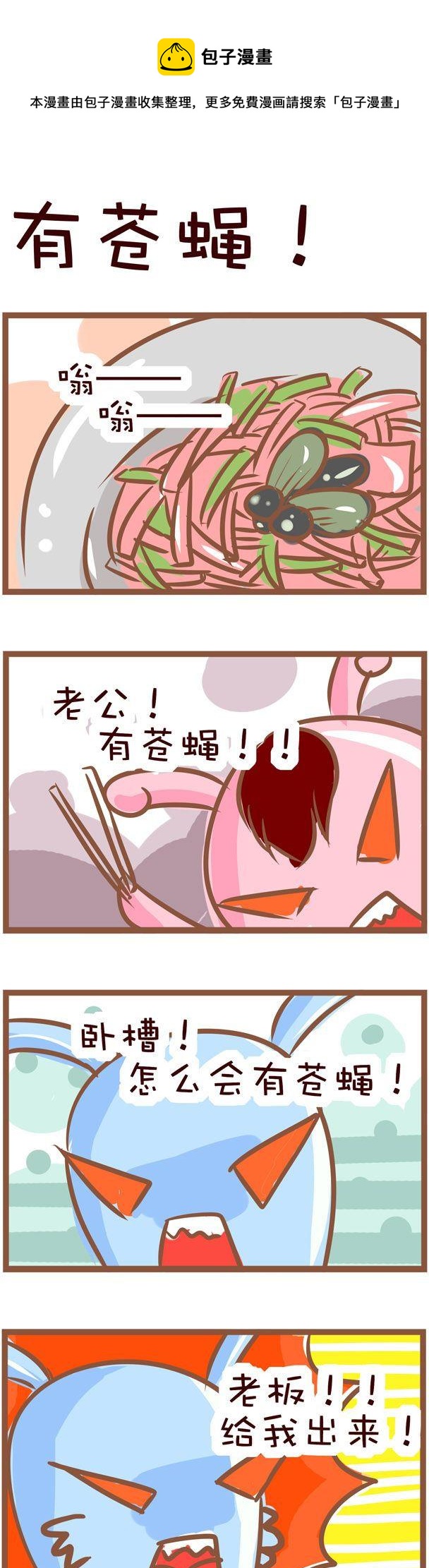 《嘀咕小事》120 第1页