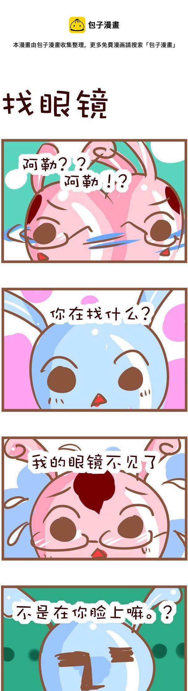 《嘀咕小事》128 第1页