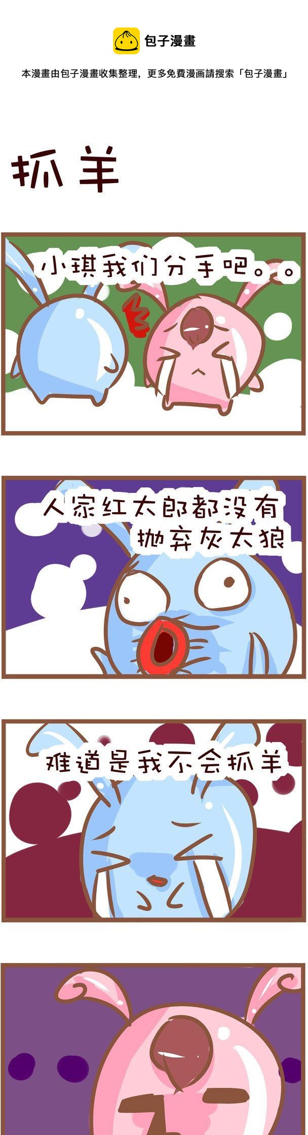《嘀咕小事》132 第1页