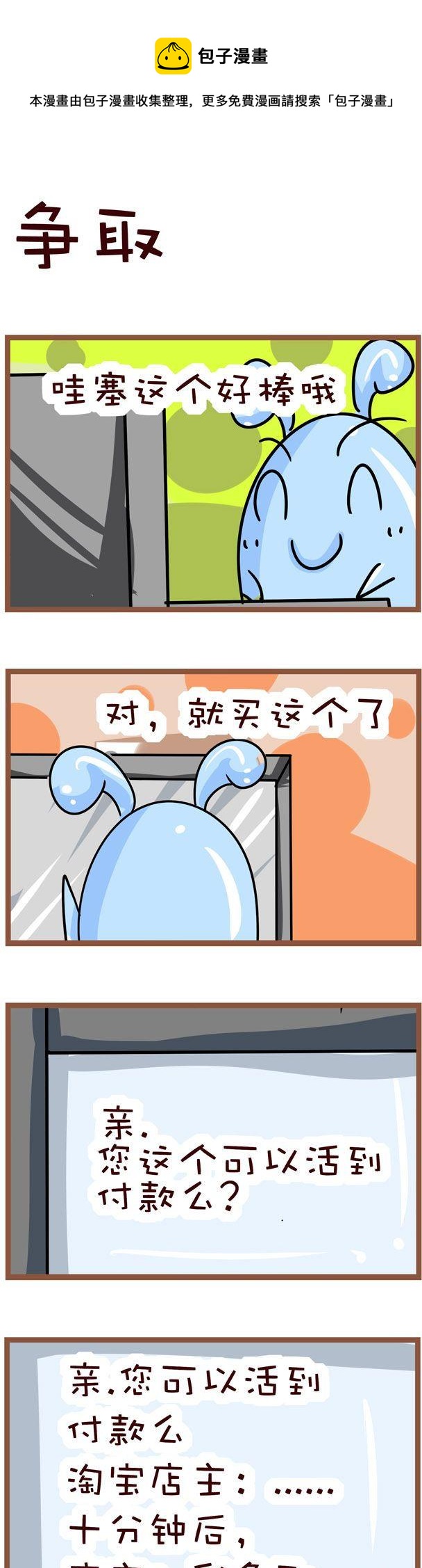 《嘀咕小事》130 第1页