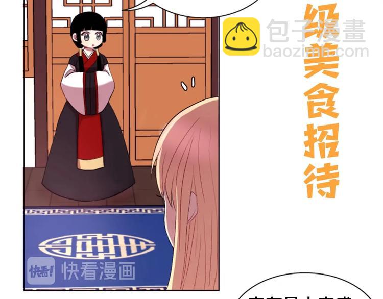 《一心捧月》序章 懵圈少女改命成全能月神！ 第10页