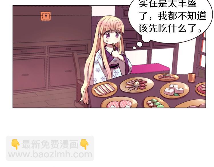 《一心捧月》序章 懵圈少女改命成全能月神！ 第11页