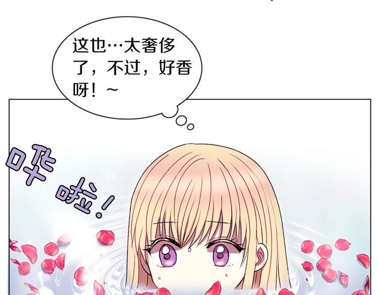 《一心捧月》序章 懵圈少女改命成全能月神！ 第13页