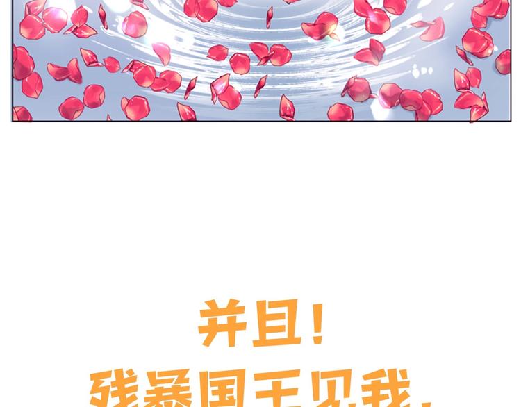《一心捧月》序章 懵圈少女改命成全能月神！ 第14页