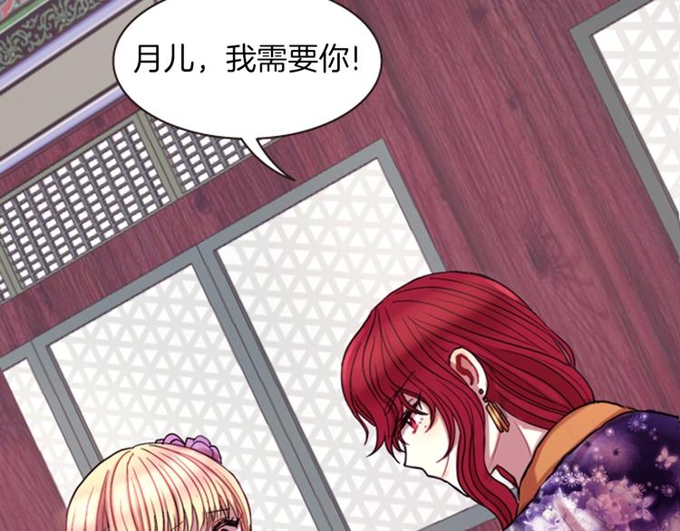 《一心捧月》序章 懵圈少女改命成全能月神！ 第17页