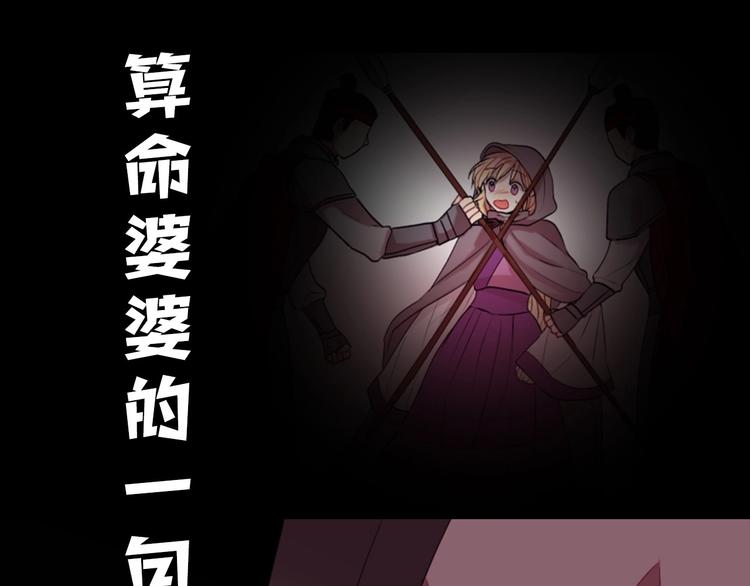 《一心捧月》序章 懵圈少女改命成全能月神！ 第1页