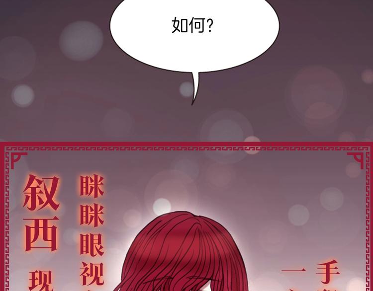 《一心捧月》序章 懵圈少女改命成全能月神！ 第21页