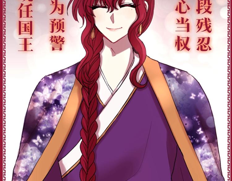《一心捧月》序章 懵圈少女改命成全能月神！ 第22页