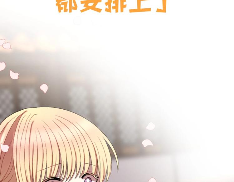 《一心捧月》序章 懵圈少女改命成全能月神！ 第24页