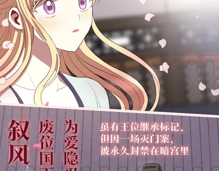 《一心捧月》序章 懵圈少女改命成全能月神！ 第25页