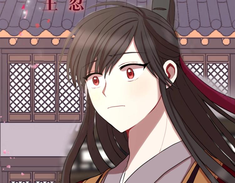 《一心捧月》序章 懵圈少女改命成全能月神！ 第26页