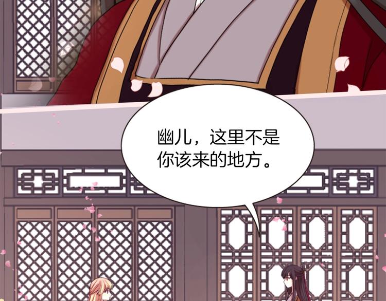 《一心捧月》序章 懵圈少女改命成全能月神！ 第27页