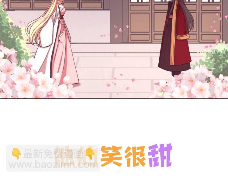《一心捧月》序章 懵圈少女改命成全能月神！ 第28页