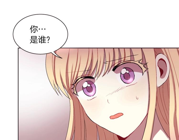 《一心捧月》序章 懵圈少女改命成全能月神！ 第29页