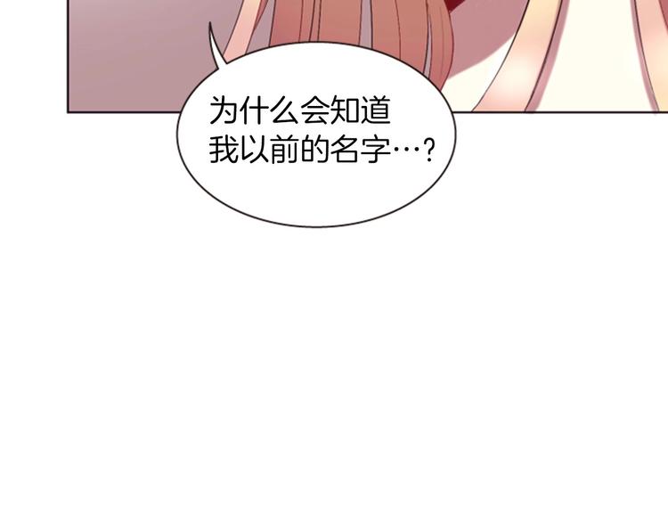 《一心捧月》序章 懵圈少女改命成全能月神！ 第30页