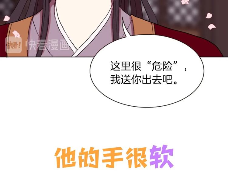 《一心捧月》序章 懵圈少女改命成全能月神！ 第32页