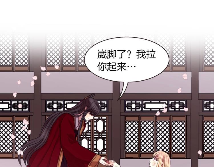 《一心捧月》序章 懵圈少女改命成全能月神！ 第33页