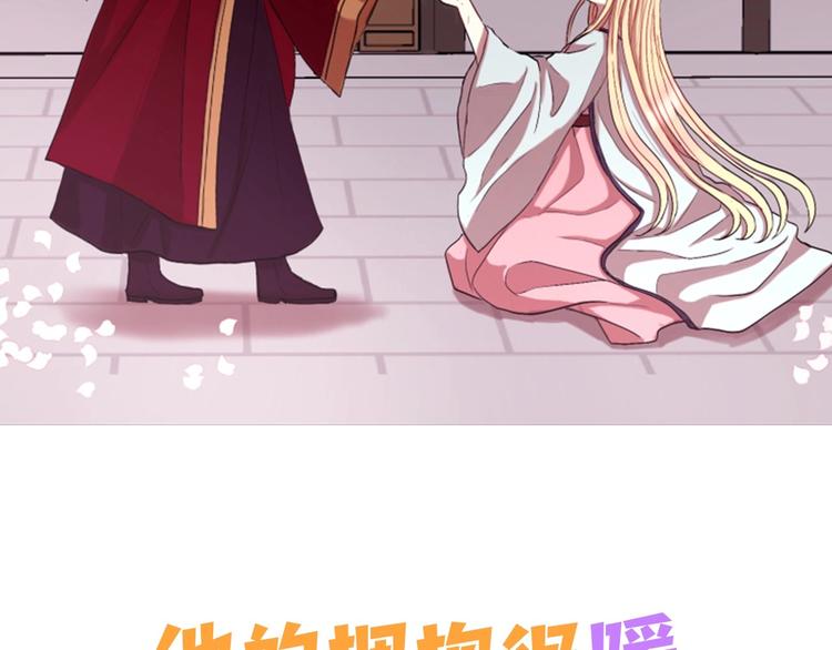 《一心捧月》序章 懵圈少女改命成全能月神！ 第34页