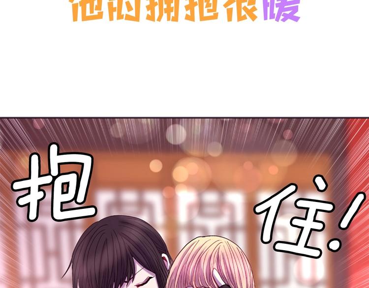 《一心捧月》序章 懵圈少女改命成全能月神！ 第35页