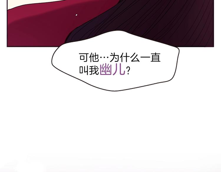 《一心捧月》序章 懵圈少女改命成全能月神！ 第40页