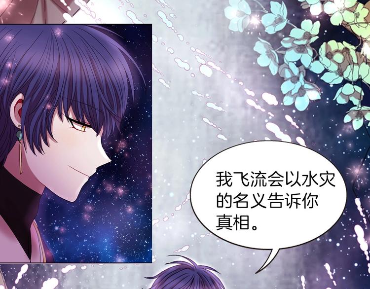 《一心捧月》序章 懵圈少女改命成全能月神！ 第42页