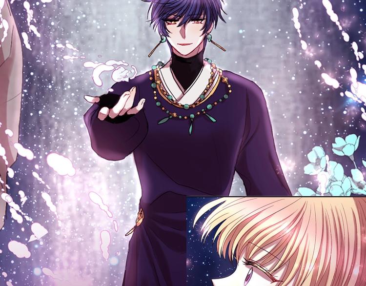 《一心捧月》序章 懵圈少女改命成全能月神！ 第43页
