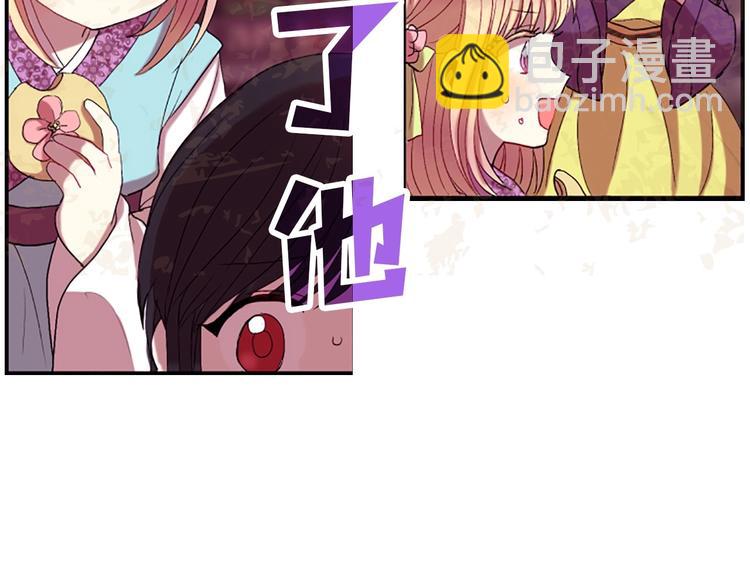 《一心捧月》序章 懵圈少女改命成全能月神！ 第48页