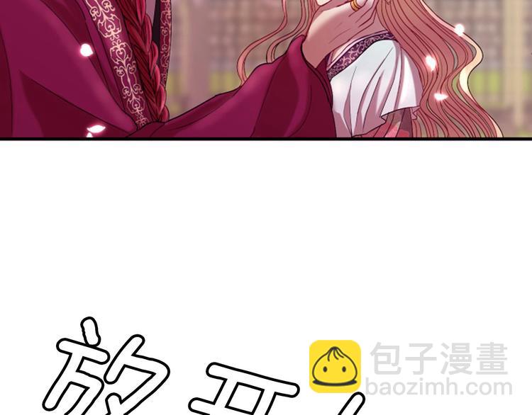 《一心捧月》序章 懵圈少女改命成全能月神！ 第50页