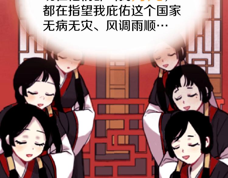 《一心捧月》序章 懵圈少女改命成全能月神！ 第8页