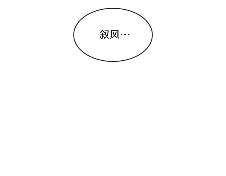 《一心捧月》第3话 你是我的宝物 第16页