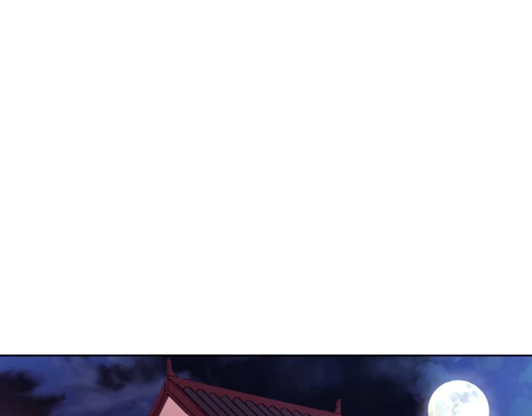 《一心捧月》第3话 你是我的宝物 第1页