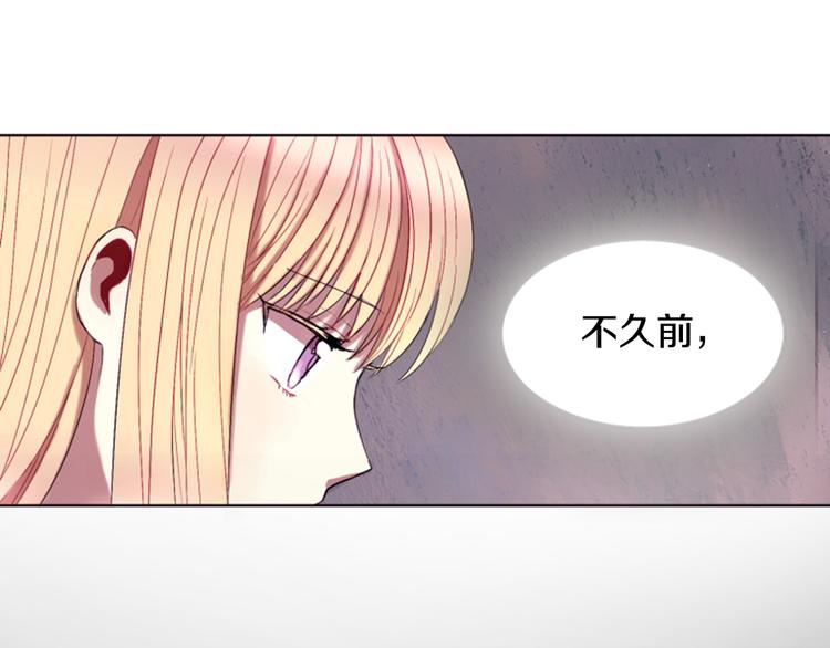 《一心捧月》第3话 你是我的宝物 第28页