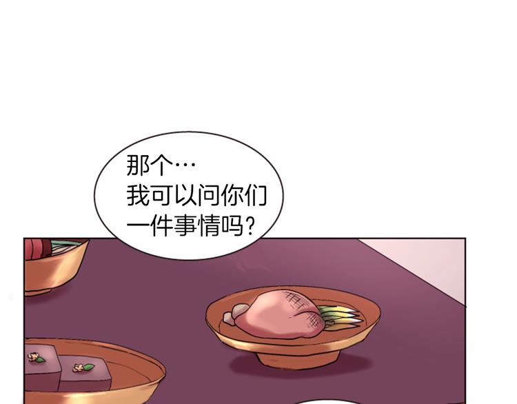 《一心捧月》第3话 你是我的宝物 第37页