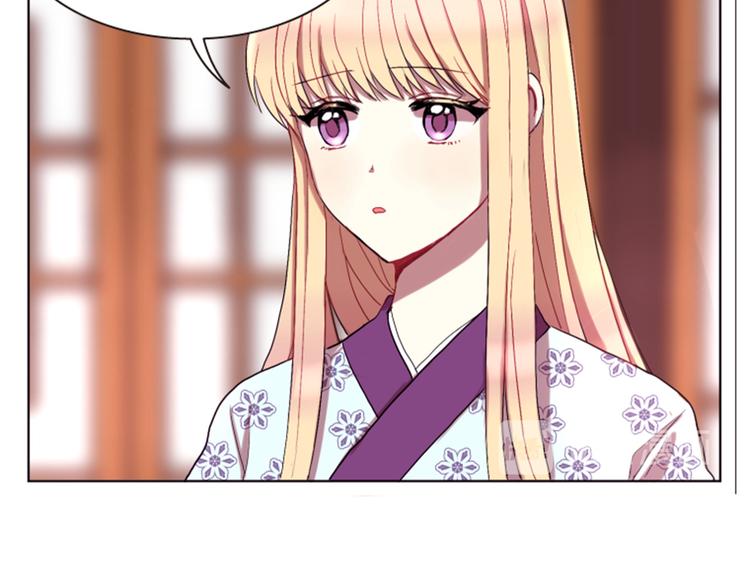 《一心捧月》第3话 你是我的宝物 第39页