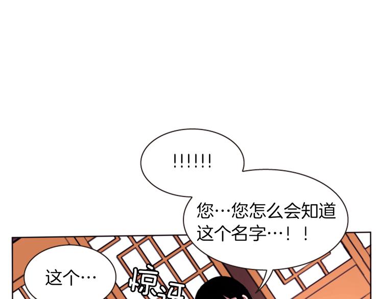 《一心捧月》第3话 你是我的宝物 第40页