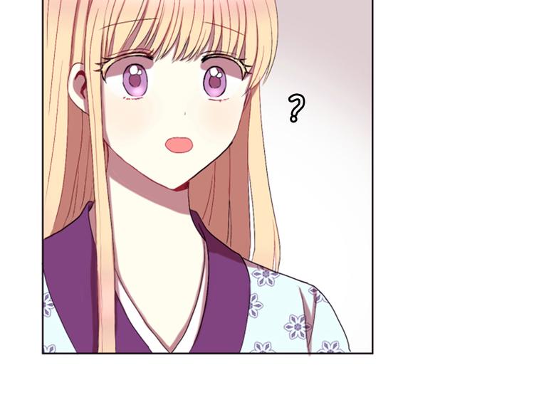 《一心捧月》第3话 你是我的宝物 第43页